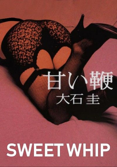 [18＋] Sweet Whip 2013 Japanese Extended Version Movie download full movie